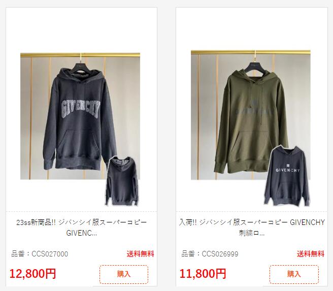 ジバンシイ服スーパーコピー GIVENCHY刺繍ロゴ フード パーカー